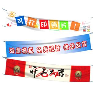 横幅定制条幅制作搞怪应援生日订婚结婚开业聚会团建广告拉条标语
