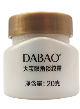 包邮大宝20g干纹抗皱紧致眼霜