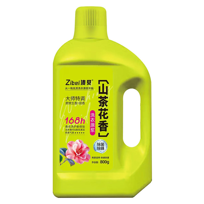 渍贝山茶花香洗衣原浆除螨久留香