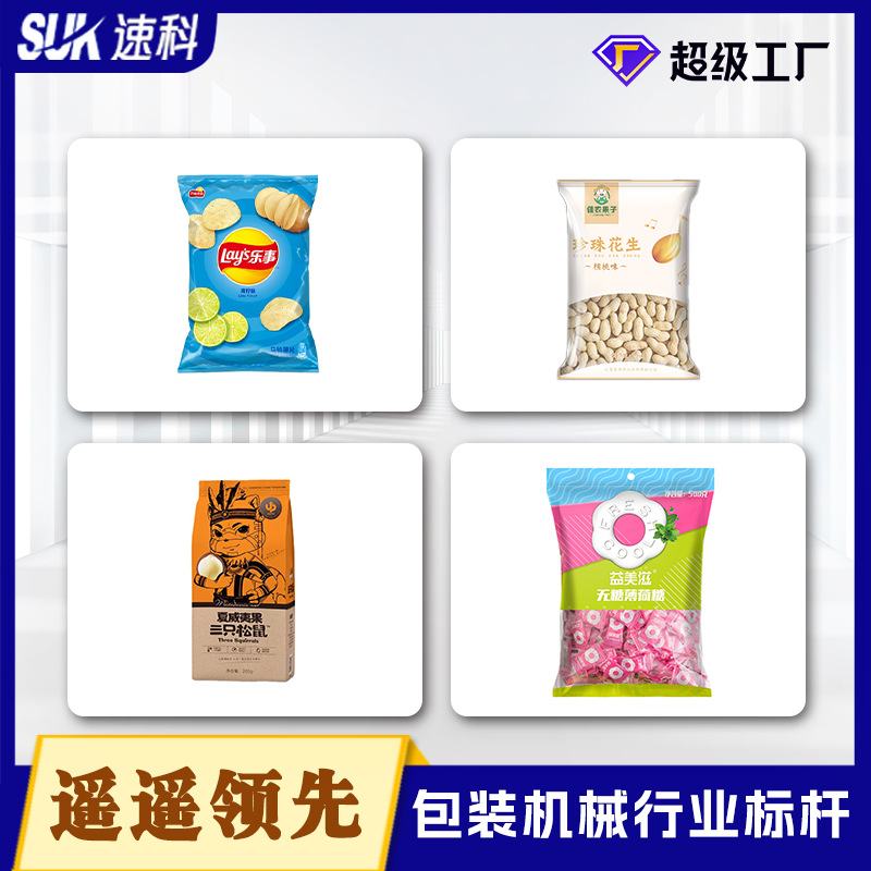 全自动汤圆包装机速冻饺子鸡翅火锅配菜丸子定量分装机立式包装机