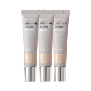 HANSKIN/韩斯清白管遮瑕膏斑点痘印黑眼圈遮瑕