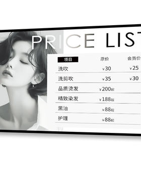 理发店价目表定制发光超薄灯箱室内LED圆角磁吸广告台球厅奶茶甜品店电梯海报挂墙美发店价格表设计制作灯箱