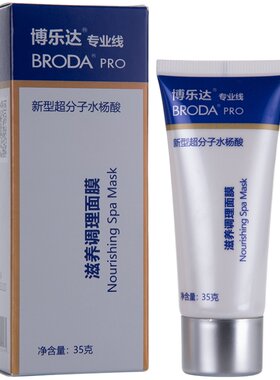 博乐达分子100g闭口毛孔调理面膜