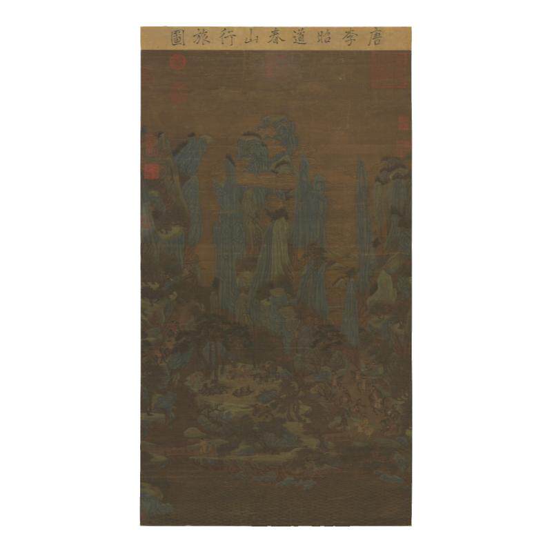 李昭道唐朝青绿山水画真迹