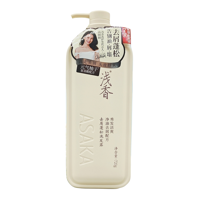 浅香柚子控油去屑蓬松留香洗发水