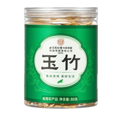 玉竹中药材正品干货泡水生津润燥
