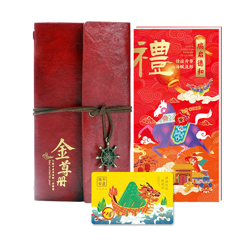 端午礼品册购物卡自选册30000型