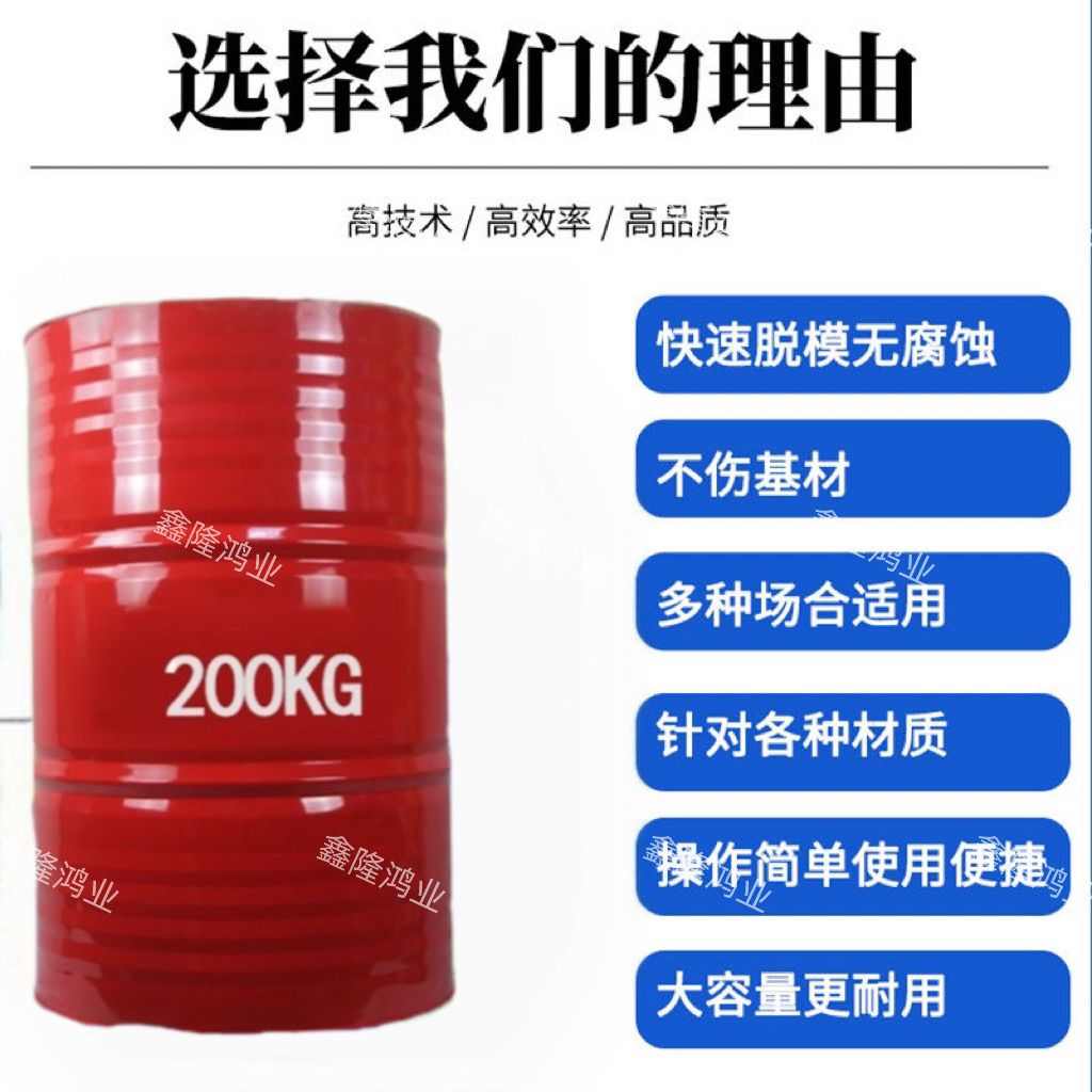 脱模剂铝模板、木模板、钢模、塑料模脱模油、模板油混凝土脱模油