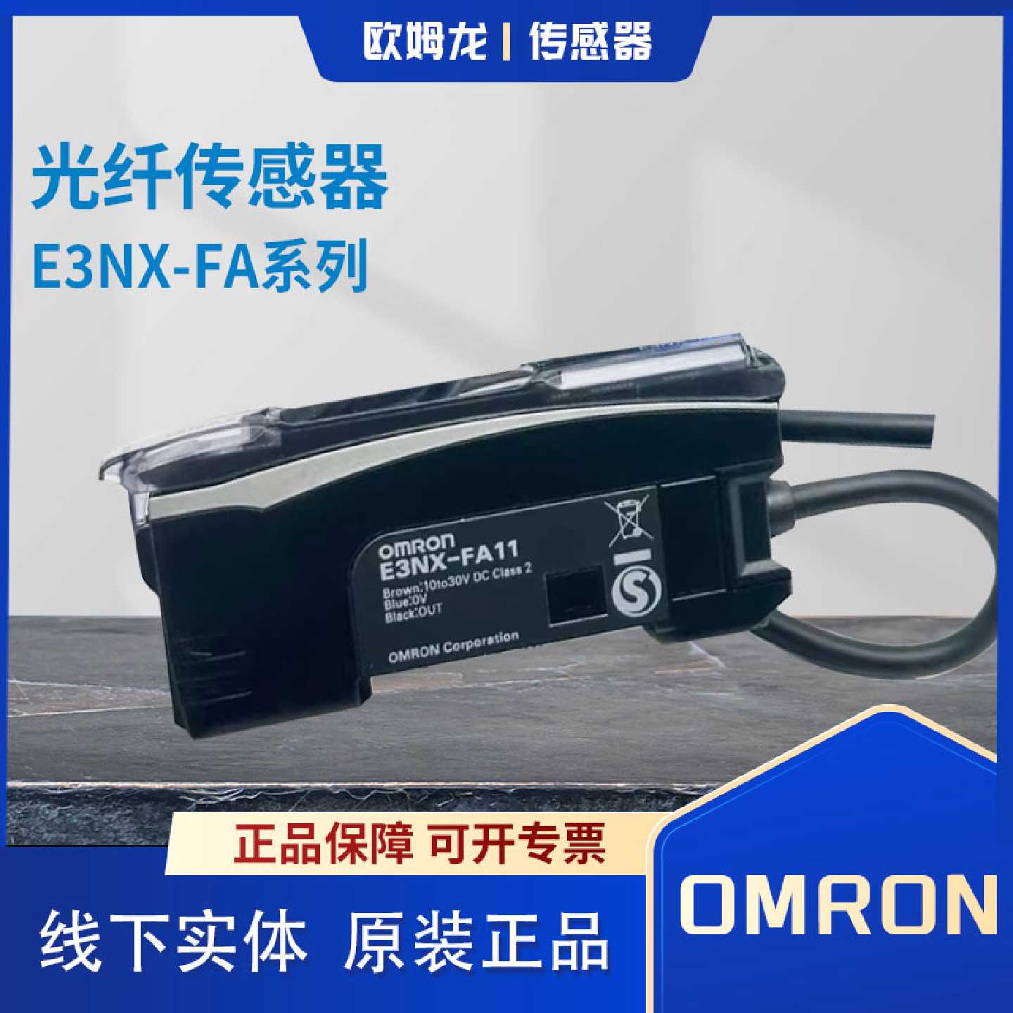 光纤传感器E3NX-FA11 2M FA41 2M FA21 2M FA51 2ME3NX-FA0