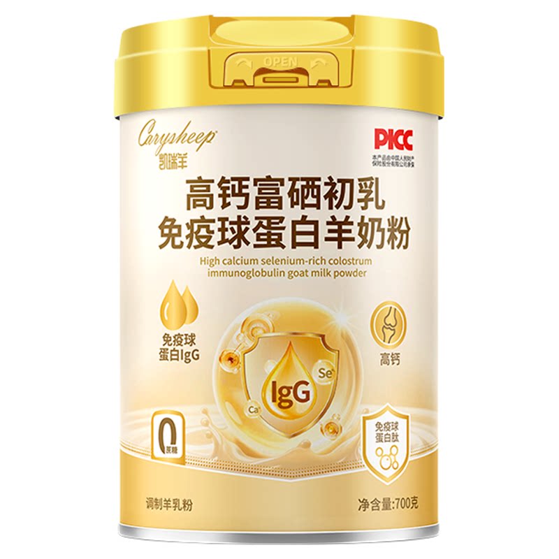 凯瑞羊高钙富硒羊奶粉初乳免疫球学生/成人/中老年羊