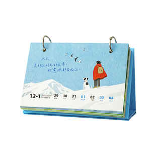 投奔旷野周历日历2026年高颜值可爱治愈风景插画打卡台历创意摆件