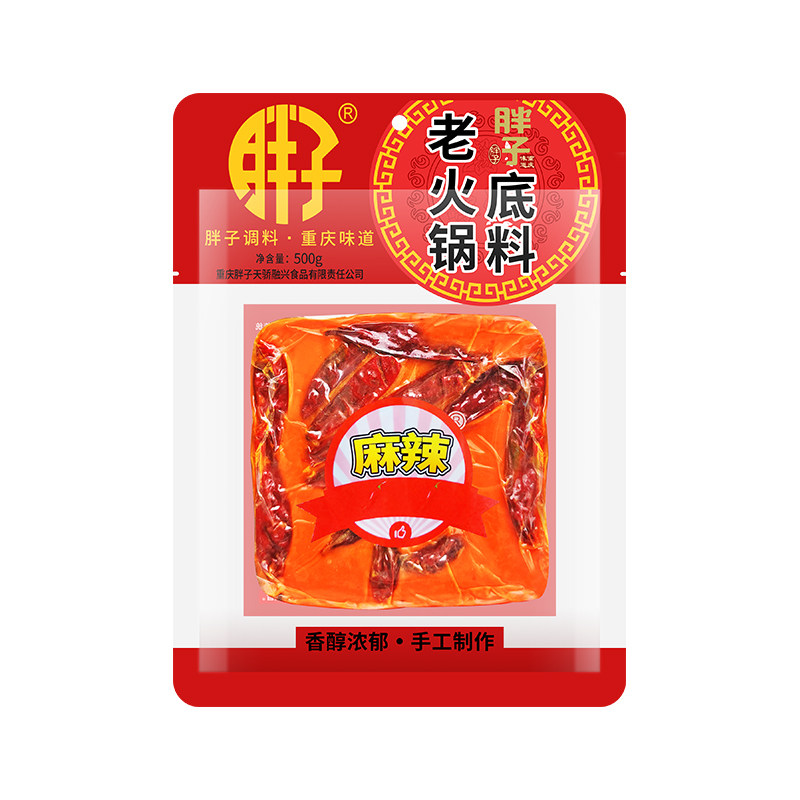 超辣手工全型四川特产老火锅底料