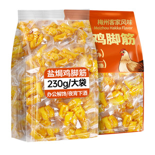 盐焗鸡脚筋独立小包装鸡爪筋即食办公室宿舍日常解馋小零食小吃