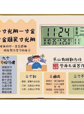 学习很苦坚持很酷万年历闹钟摆台开学送礼物礼品高考自律励志相框