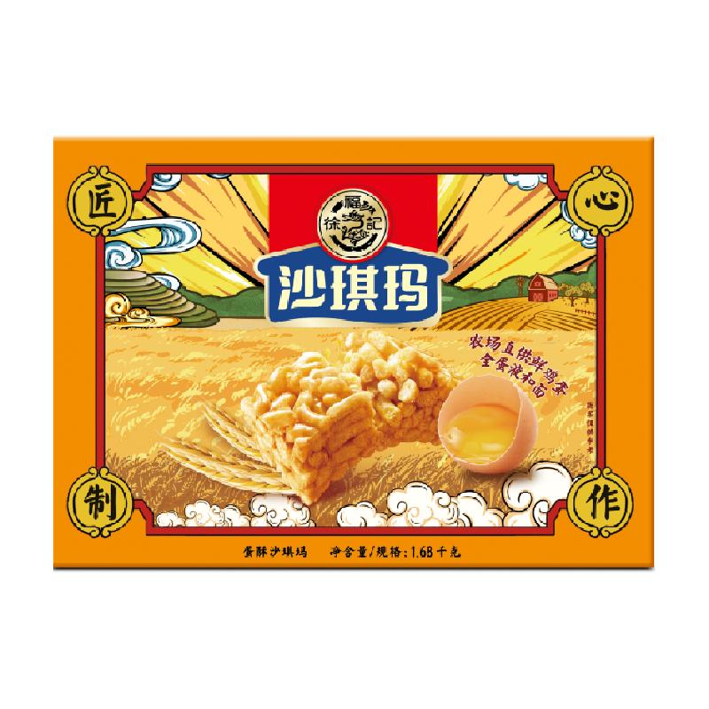 徐福记糕点蛋酥鸡蛋味沙琪玛礼盒1680gx1箱下午茶