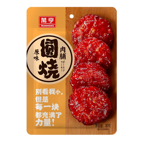 万亨潮汕圆烧金钱猪肉脯袋装30g4袋xo酱味猪肉干即食休闲零食小吃