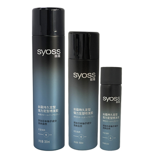 丝蕴发胶持久清香型自然蓬松定型喷雾男女士头发造型强力卷直干胶