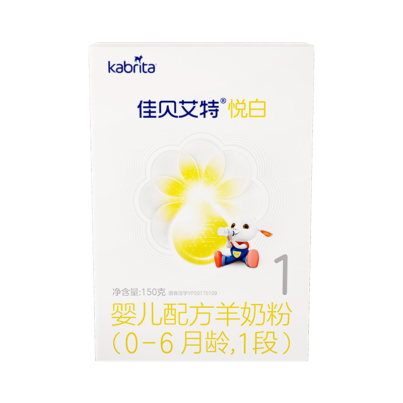 佳贝艾特悦白1段进口0-6月婴幼儿羊奶粉150g-TK