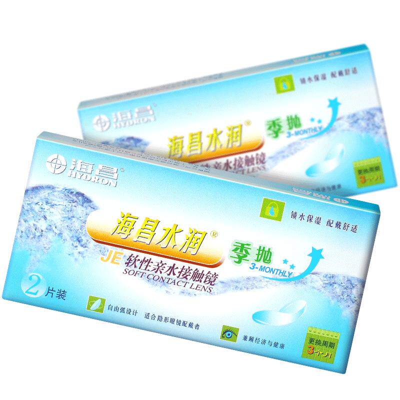 海昌水润季抛2片近视隐形眼镜透明镜片清晰舒适非月抛半年抛学生