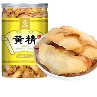 承义堂黄精正品官方旗舰店生黄精片搭新鲜熟地黄桑葚茶野生中葯材
