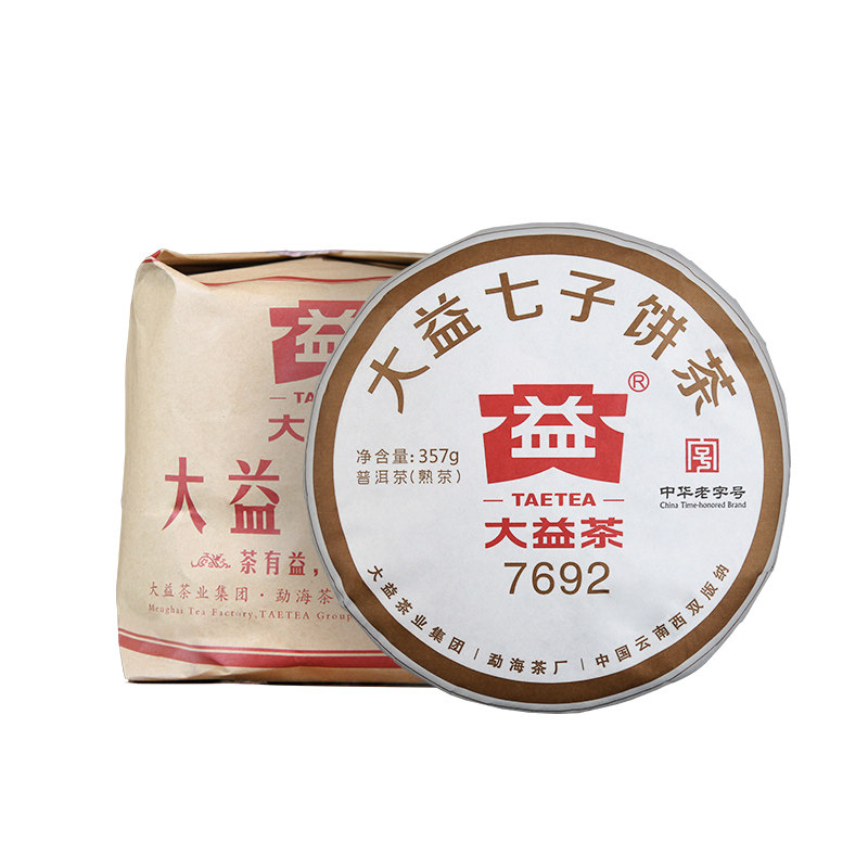 大益普洱茶2020年7692熟茶357g