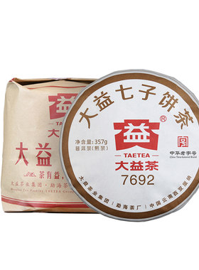 大益普洱茶2020年7692熟茶357g