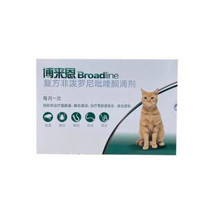 博来恩猫咪体内外一体博莱恩体内体外驱虫福来恩驱虫药猫滴剂整盒