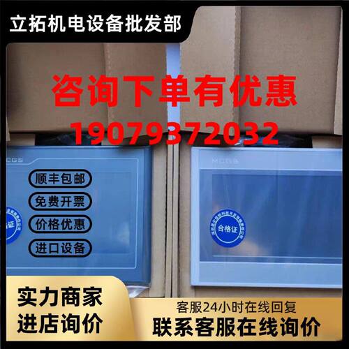 议价昆仑通态TPC7012EI/Ew/Cf 全新原装现货