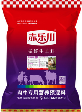 赤乐川繁殖母牛微量元素预混料