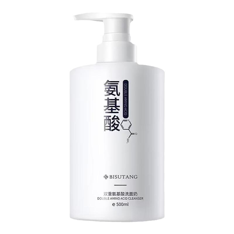 碧素堂双重氨基酸洗面奶补水保湿控油除螨清爽温和深层清洁洁面乳