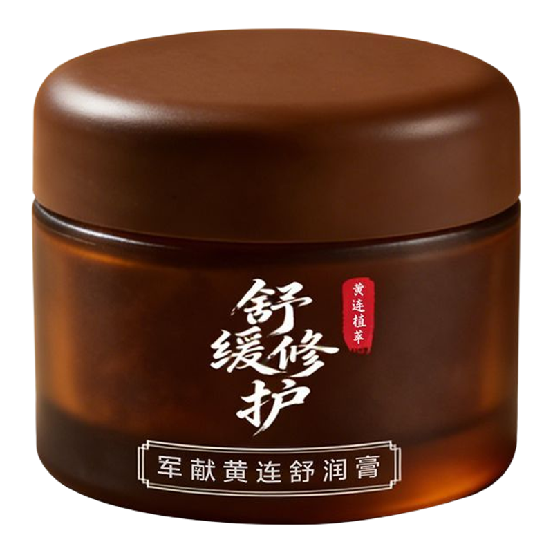 军献黄连舒润膏50g祛痘舒缓面霜