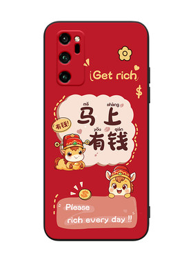适用于华为荣耀V30国潮风手机壳