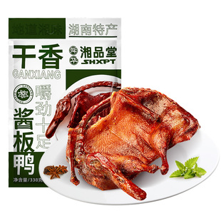 舜华酱板鸭临武鸭湖南特产正宗舜华酱板鸭碳烤零食小吃食品湘品堂