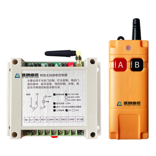 220V380V2键防水无线遥控器开关2路输出大功率水泵电机工业控制器