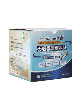 一次性烟灰缸自带灭烟沙