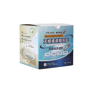 一次性烟灰缸家用办公室除烟味防飞灰灭烟沙香膏便携式免清洁烟缸