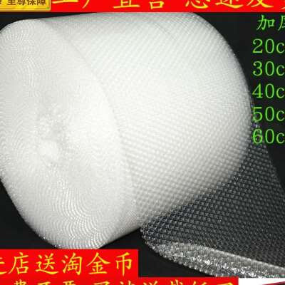 防震快递填充泡沫泡泡纸搬家整卷打包膜塑料气泡膜卷装包装泡沫纸,包装,气泡膜,淘宝优惠券,粉丝福利购,淘宝优惠卷