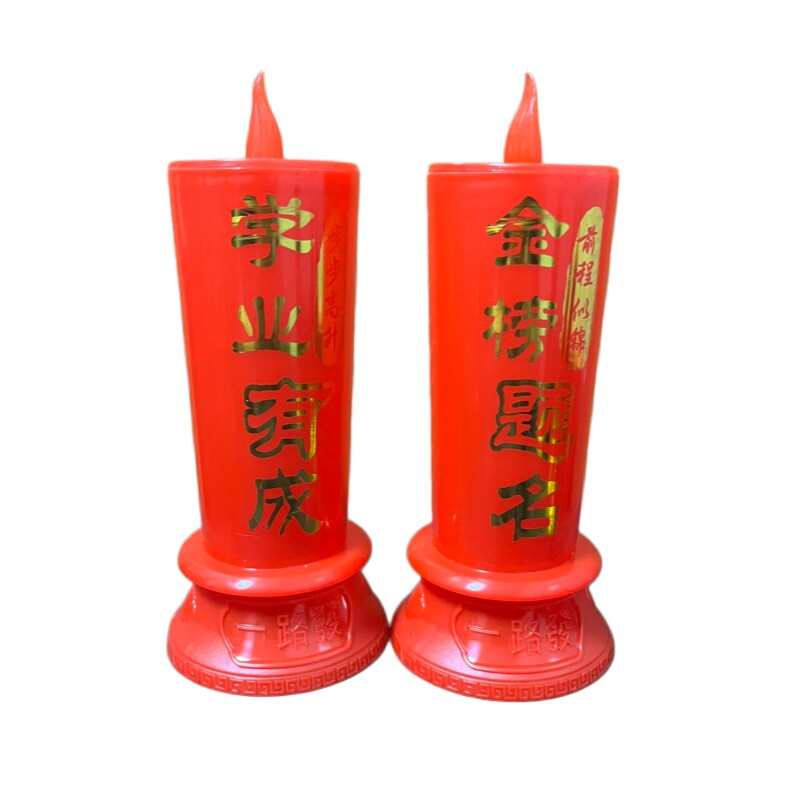 新款金榜题名电子蜡烛中高考