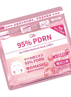 韩国gik肌活水光pdrn面膜