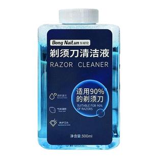东耐伦适配飞利浦剃须刀清洁剂HQ8/AT800/PT725/6075刀头清洗液