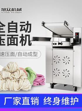 压面机商用全自动揉面压皮机不锈钢小型电动面片擀面皮揉面一体机
