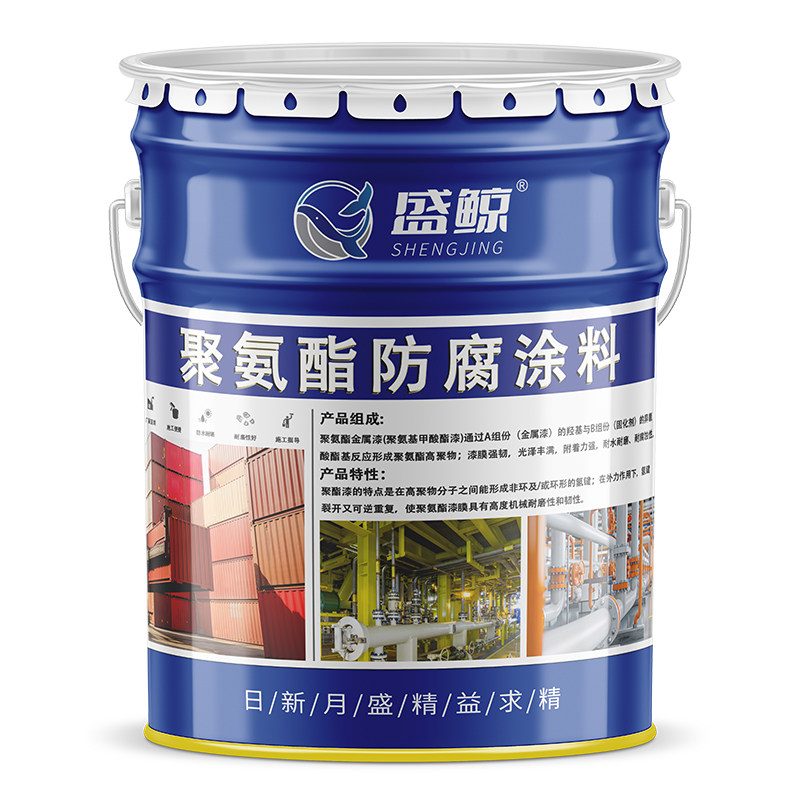 上海盛鲸品牌金属防腐漆厂家直销