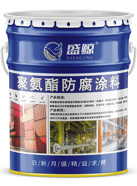 上海盛鲸品牌金属防腐漆厂家直销