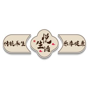 中医养生馆形象背景墙面装饰美容院氛围布置挂画文化高级海报壁纸