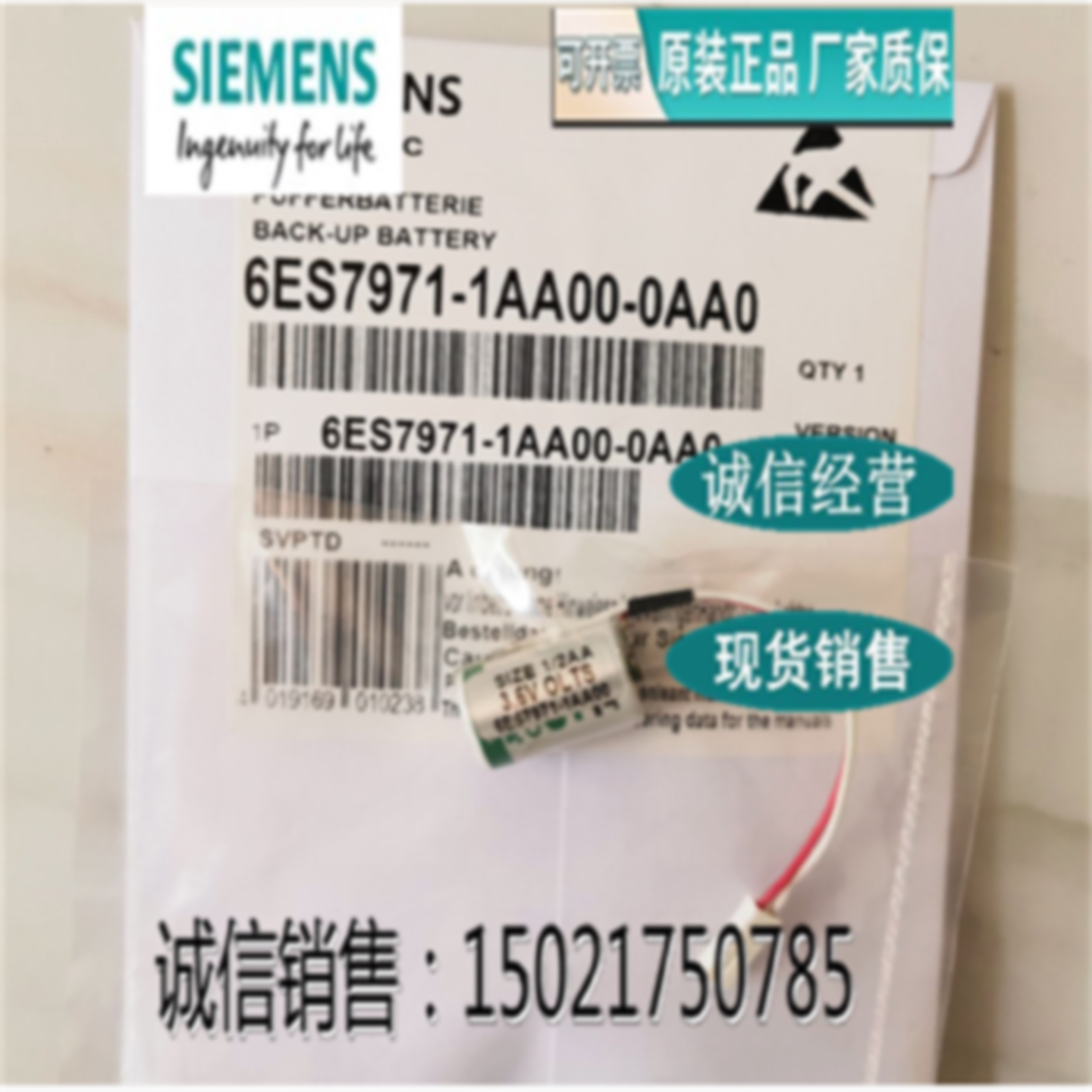 议价6ES7971-1AA00-0AA0 LS14250 3.6V 西门子300 PLC专用锂电池