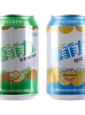 齐齐哈尔雪菲力菠萝甜橙味老汽水