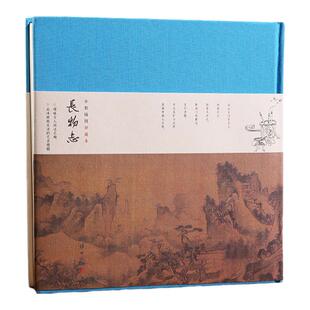 长物志 小楷插图珍藏本 全本全译（领略古人闲适之趣，品味雅致生活的艺术精髓，衣食住行到用赏鉴藏，中国古代美学生活百科全书）