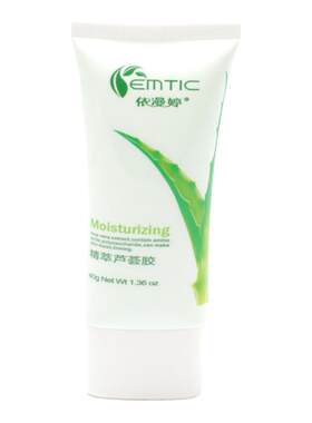 草本晒后修护淡化痘印