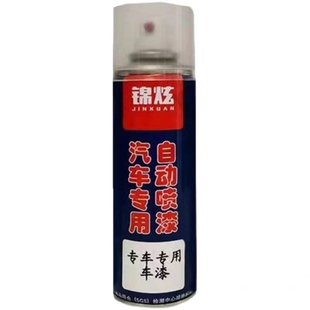 适用于豪爵USR125蓝色补漆摩托车外壳划痕修复自喷漆原厂红色套装