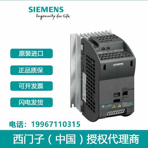 议价西门子G110变频器 6SL3211-0KB13-7UB1/6SL32110KB137UB1无滤